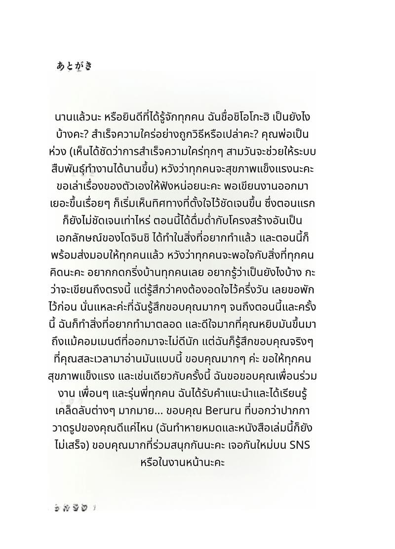 สาวจนขายตัวให้พ่อหนุ่มรวยกลายเป็นภรรยา